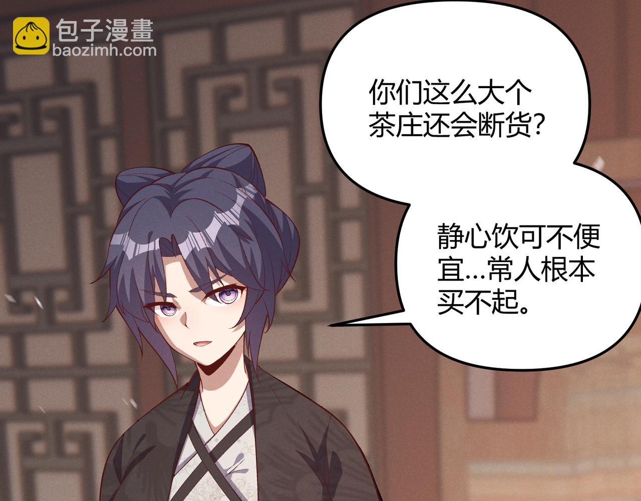 第58话 奇效(1/3)-第58话