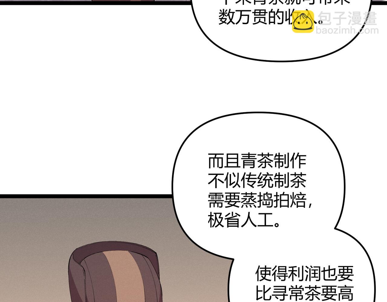 第58话 奇效(1/3)-第58话