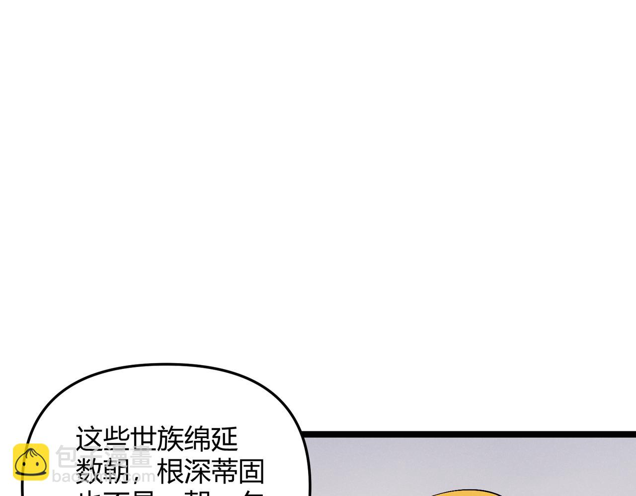 第58话 奇效(1/3)-第58话