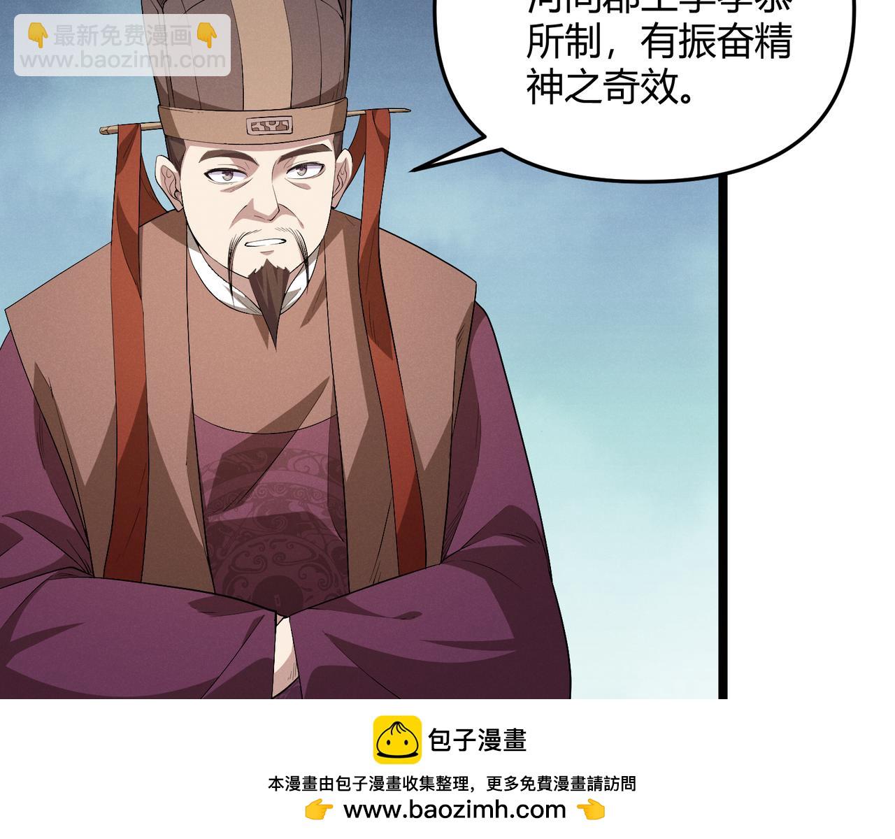 第58话 奇效(1/3)-第58话