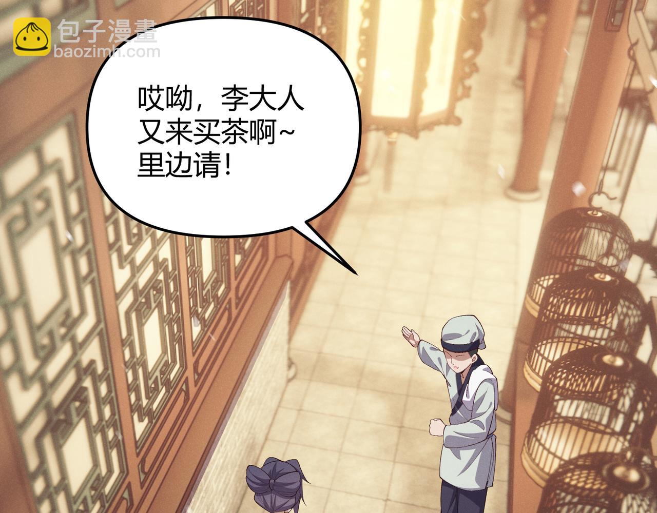 第58话 奇效(1/3)-第58话