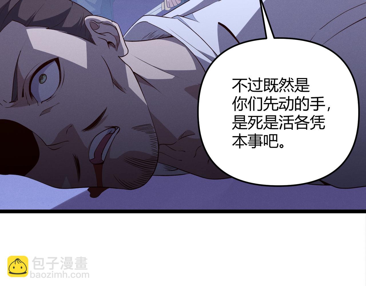 第60话 霸王之力(1/3)-第60话