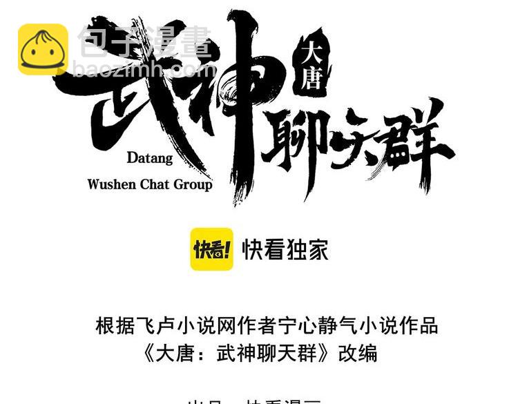 第60话 霸王之力(1/3)-第60话