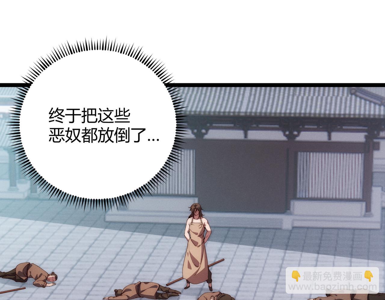 第64话 护犊子(1/3)-第64话