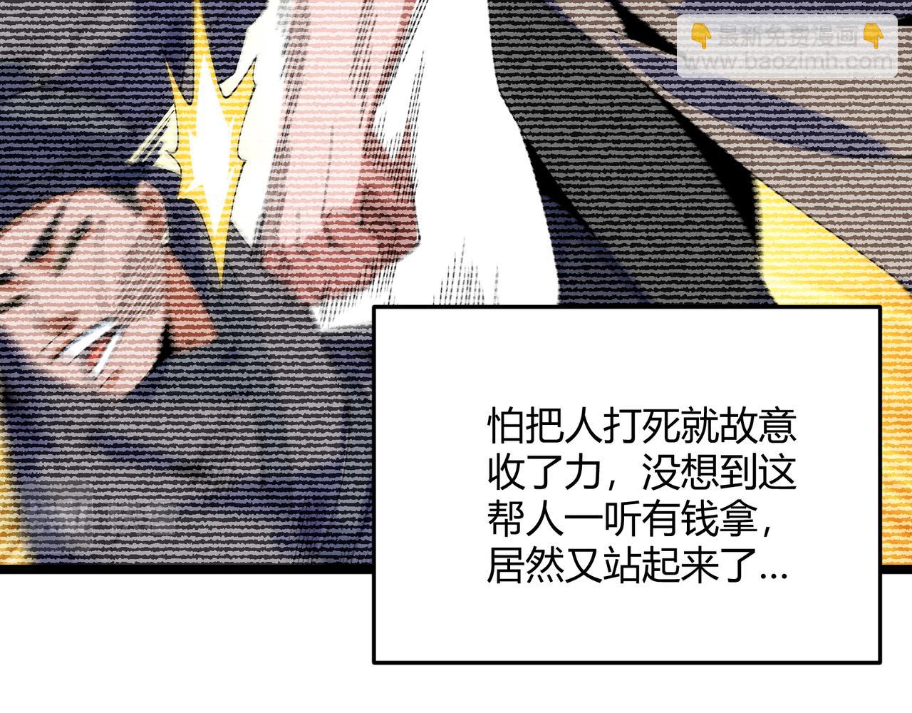 第64话 护犊子(1/3)-第64话