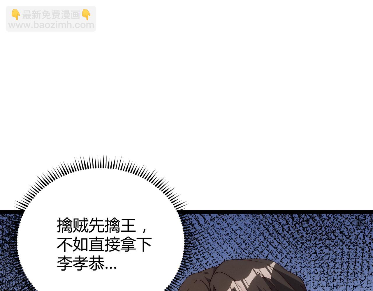 第64话 护犊子(1/3)-第64话