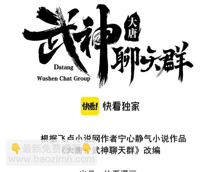 第64话 护犊子(1/3)-第64话