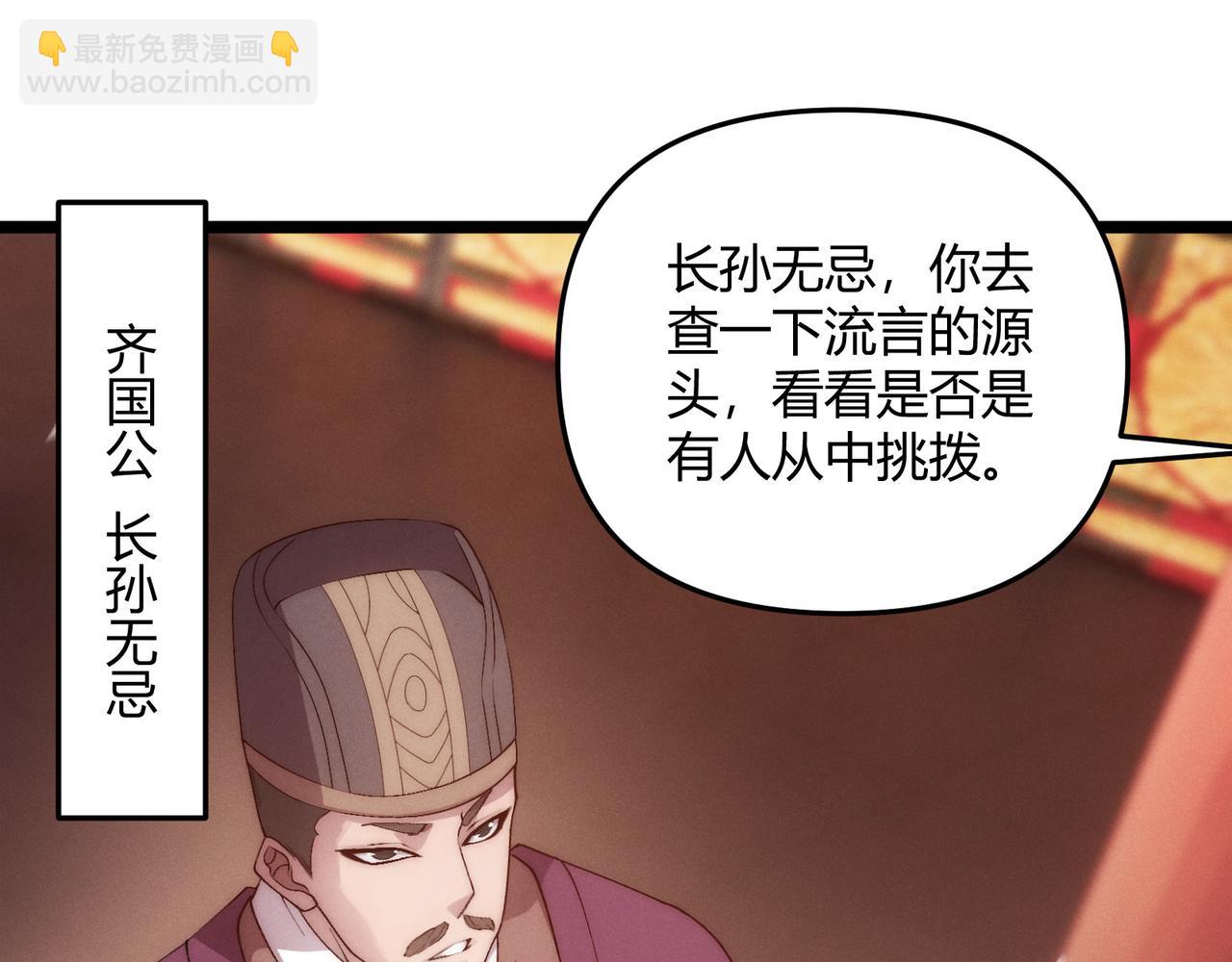 第66话 大理寺少卿(1/3)-第66话