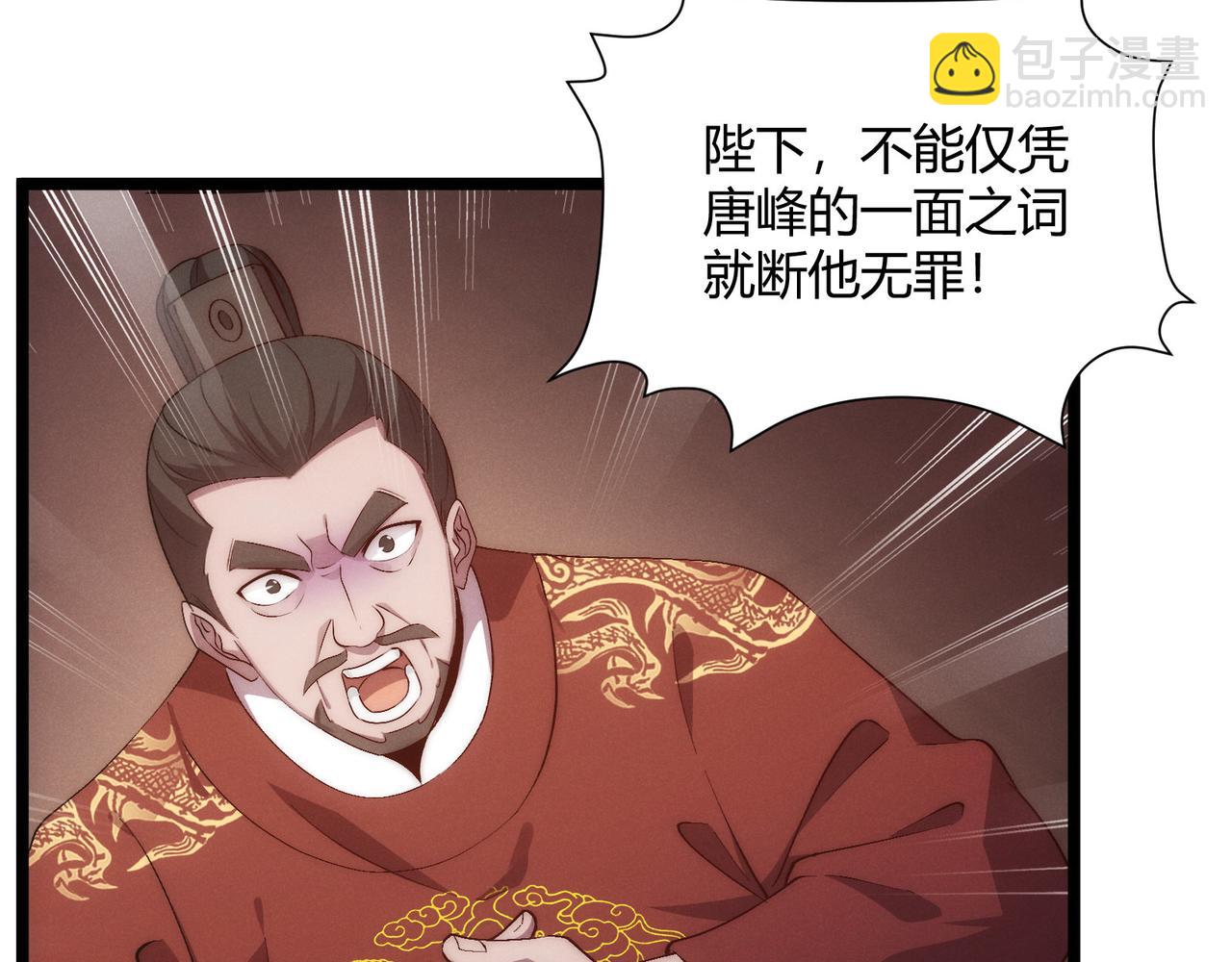 第66话 大理寺少卿(1/3)-第66话