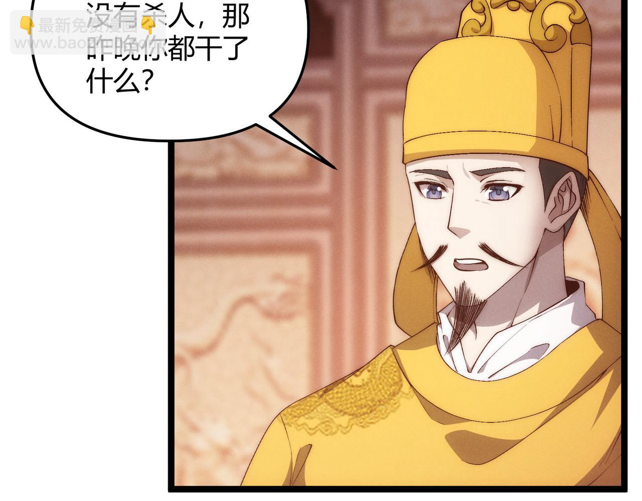 第66话 大理寺少卿(1/3)-第66话