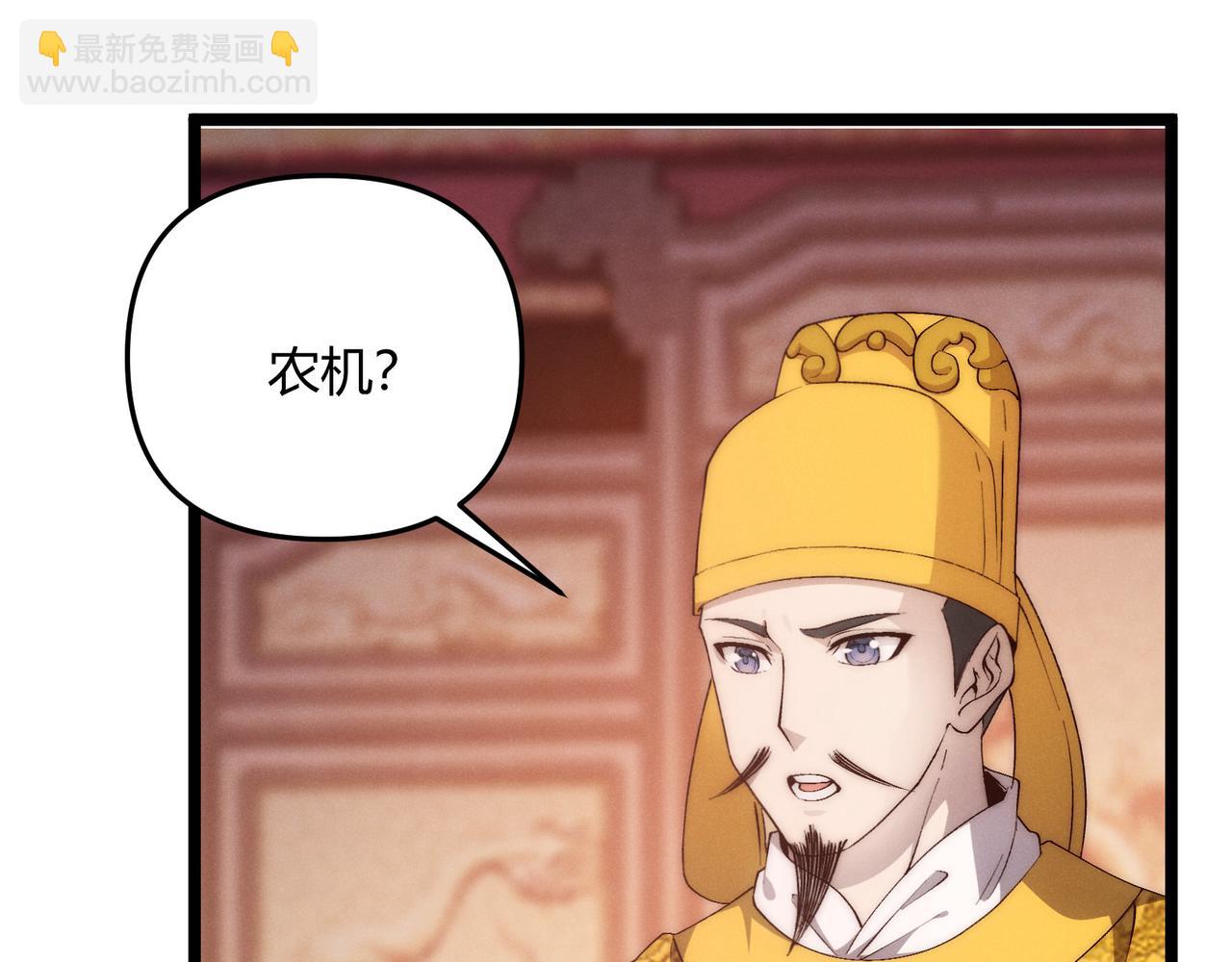 第66话 大理寺少卿(1/3)-第66话