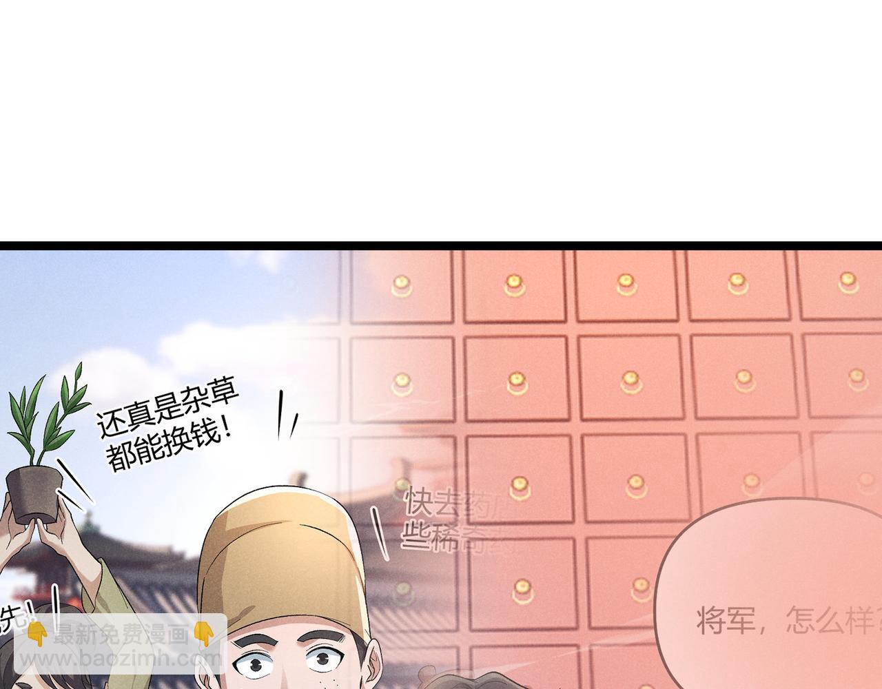 第66话 大理寺少卿(1/3)-第66话