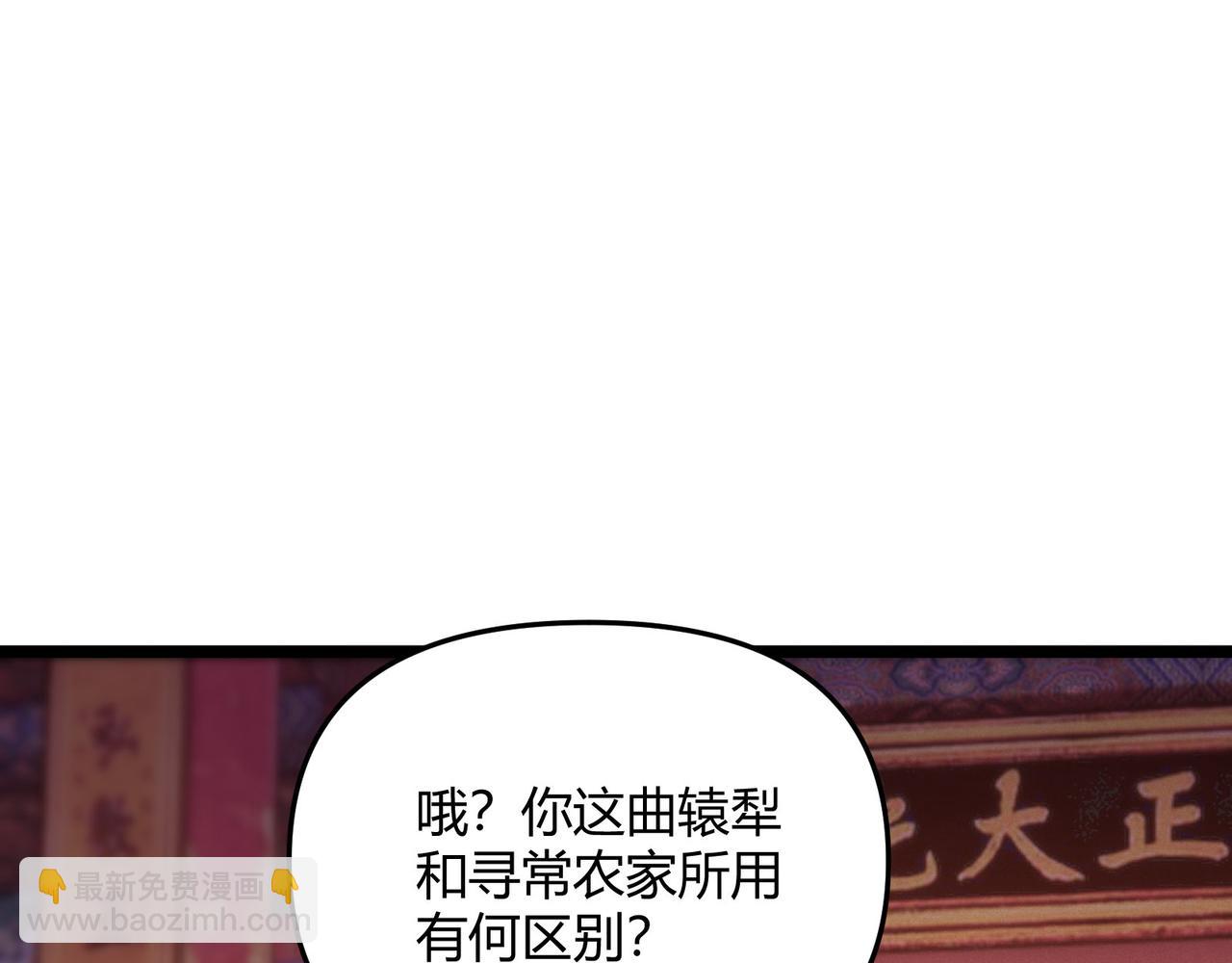 第66话 大理寺少卿(1/3)-第66话