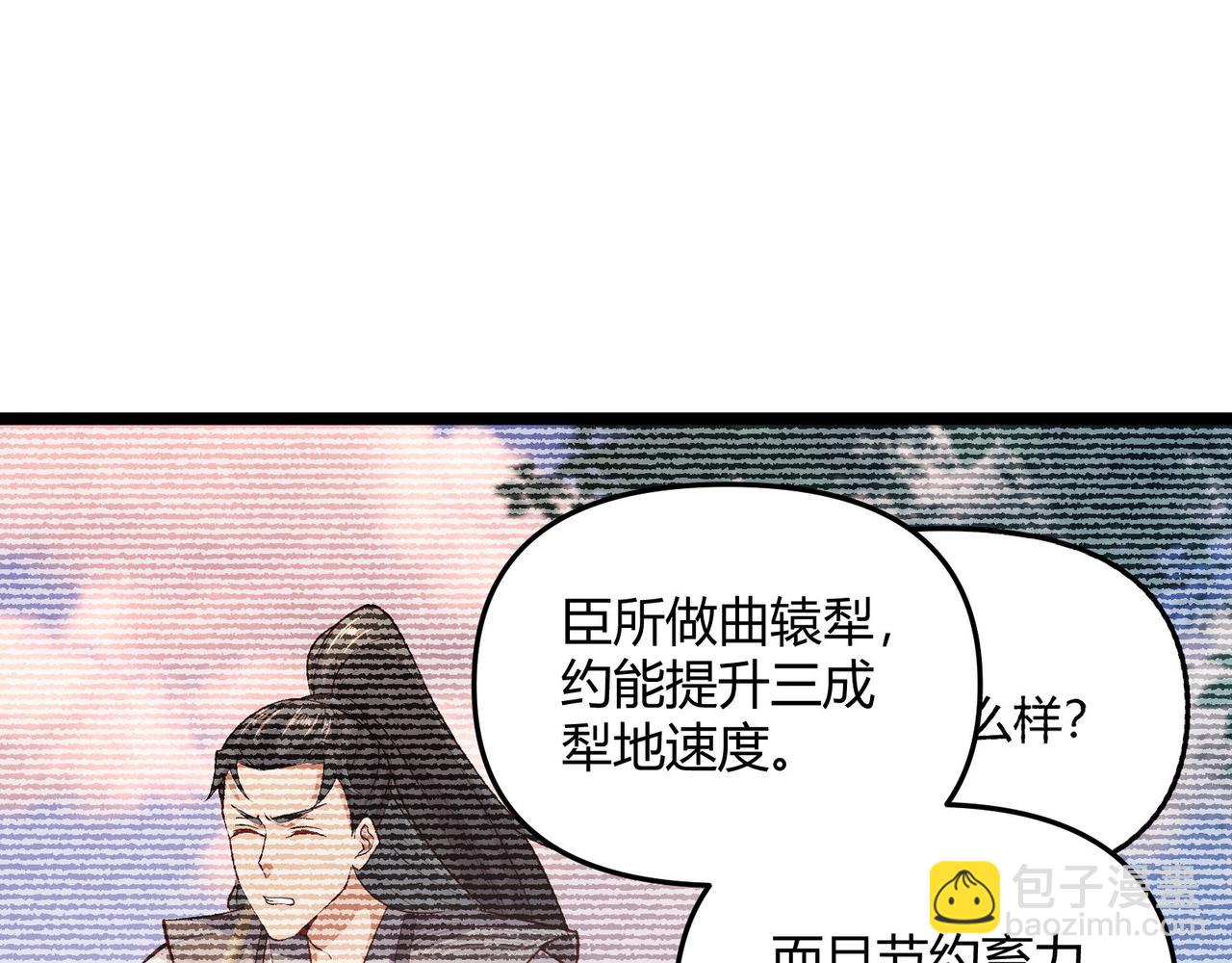 第66话 大理寺少卿(1/3)-第66话