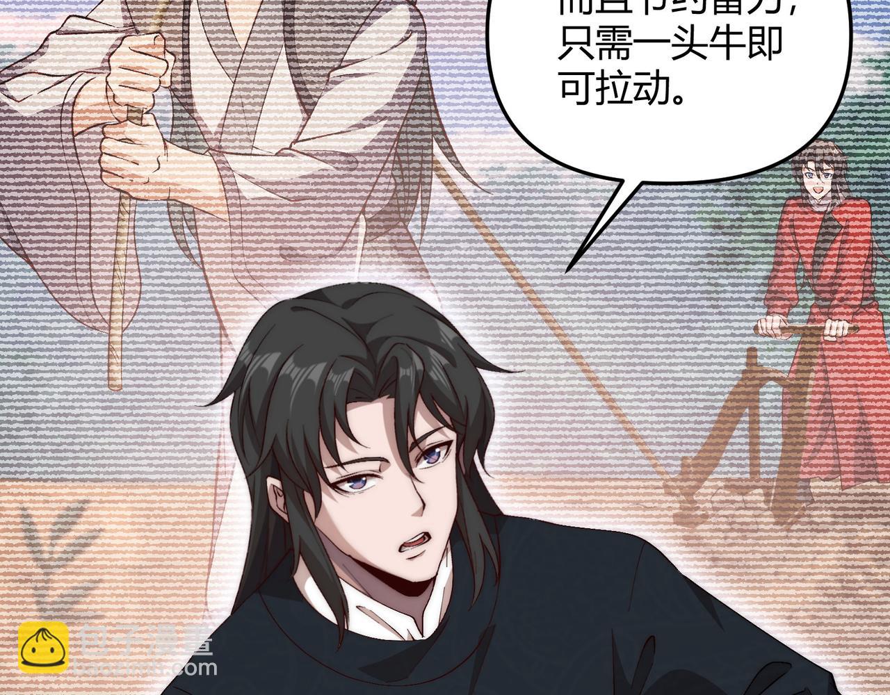 第66话 大理寺少卿(1/3)-第66话