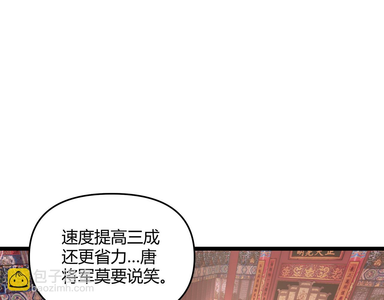 第66话 大理寺少卿40