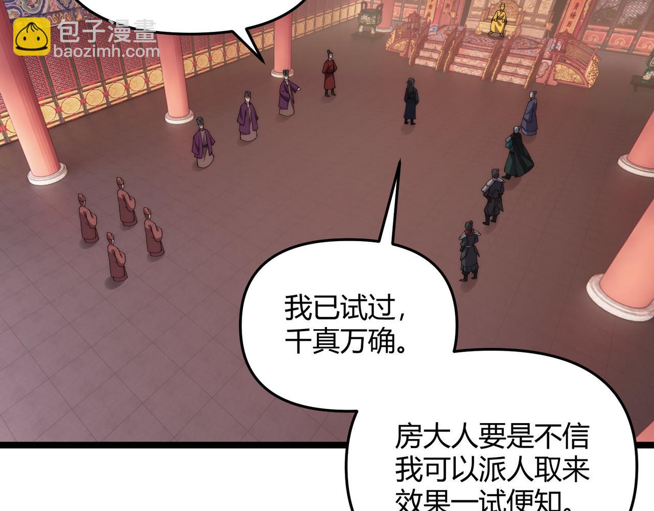 第66话 大理寺少卿(1/3)-第66话