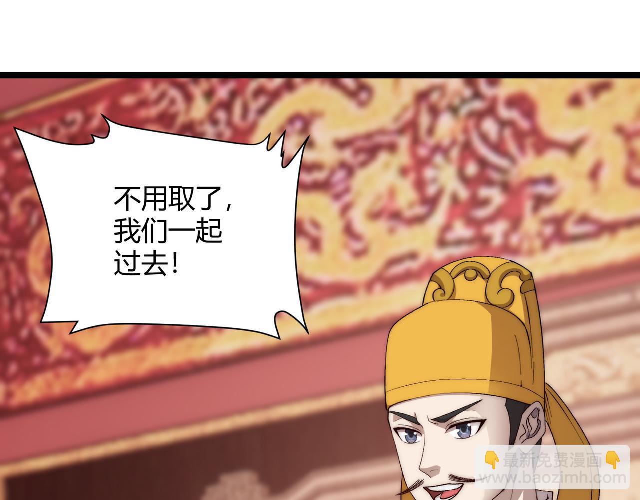 第66话 大理寺少卿(1/3)-第66话