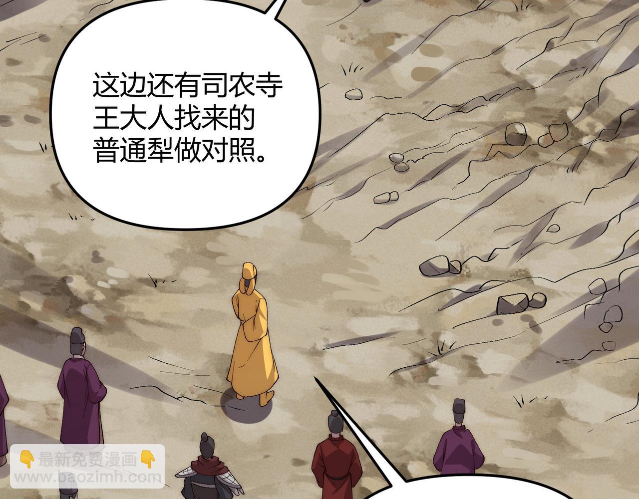 第66话 大理寺少卿(1/3)-第66话