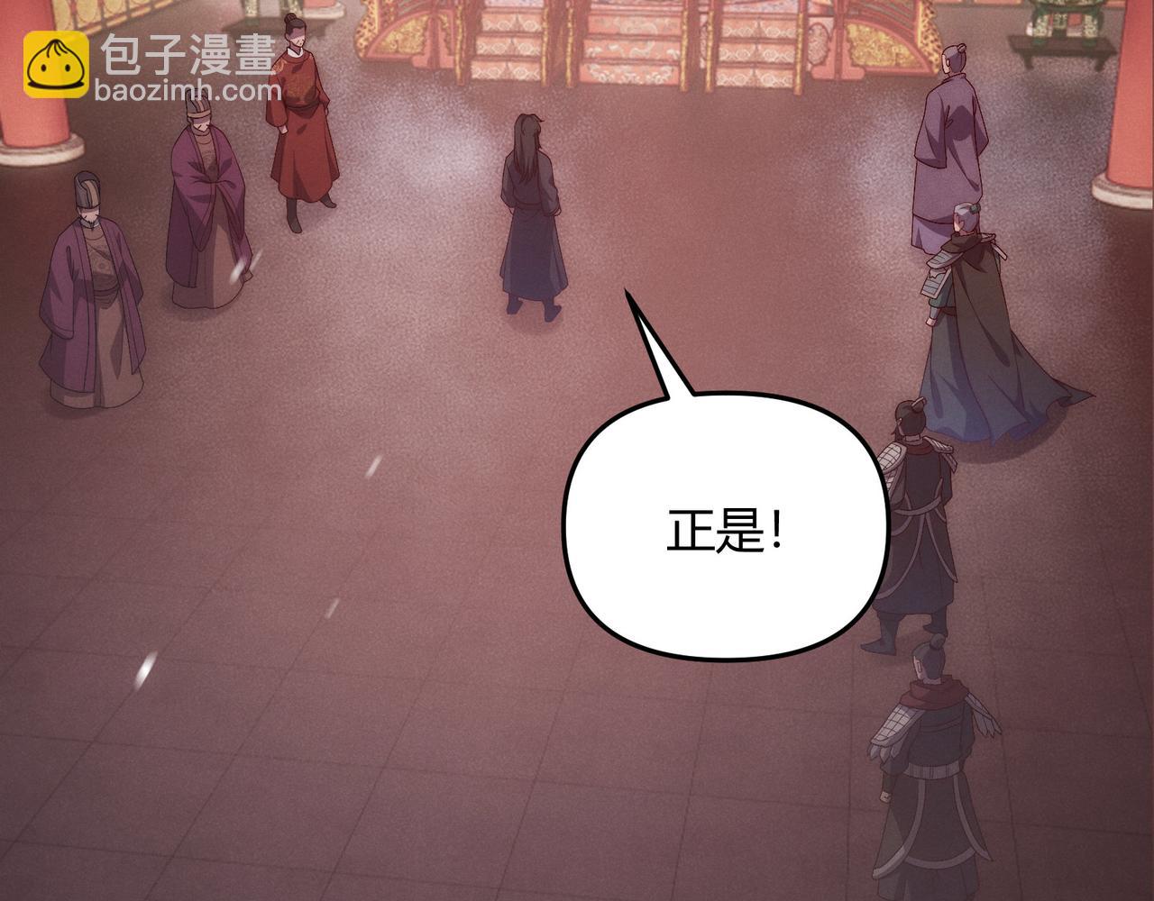 第66话 大理寺少卿(1/3)-第66话