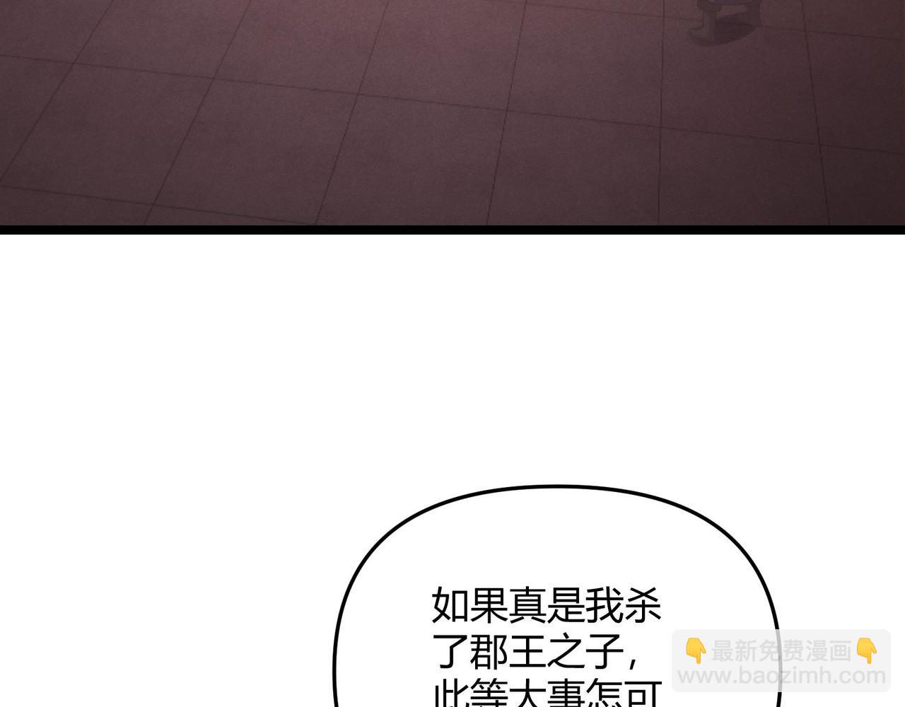 第66话 大理寺少卿(1/3)-第66话