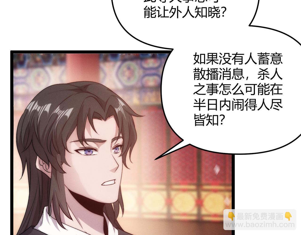 第66话 大理寺少卿(1/3)-第66话