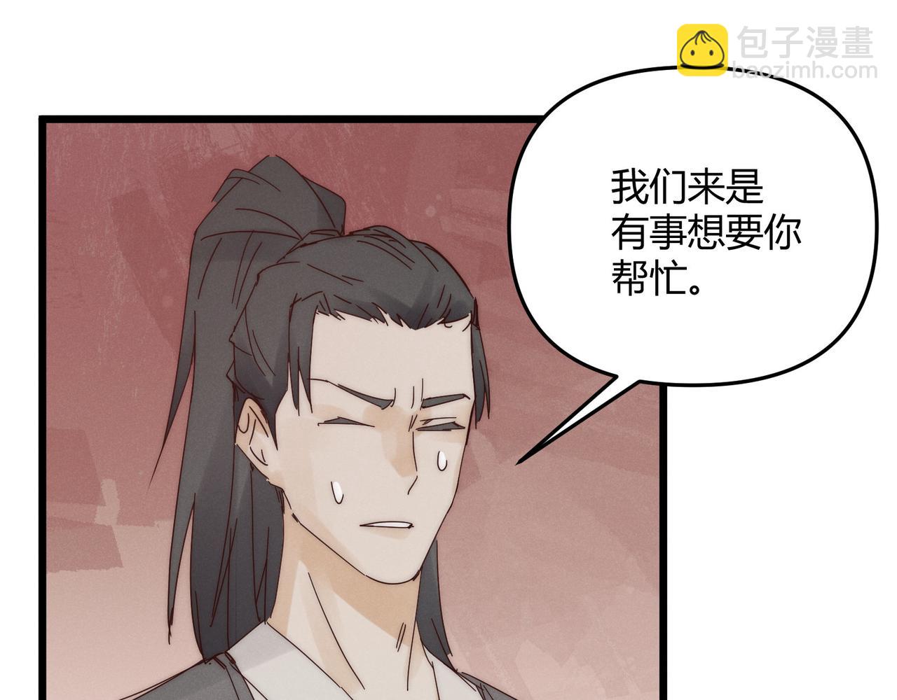 第68话 往事(1/3)-第68话