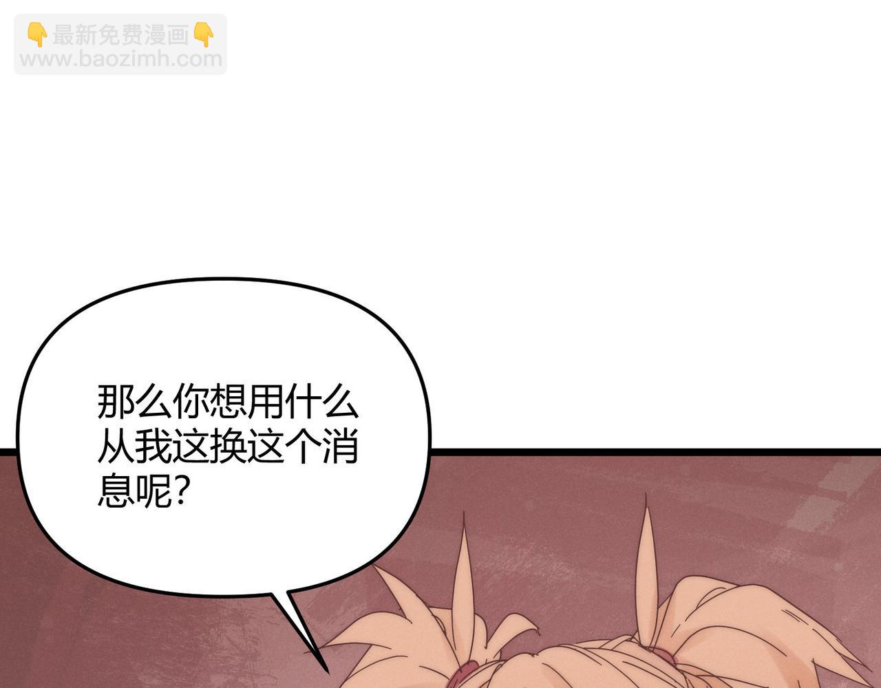 第68话 往事(1/3)-第68话