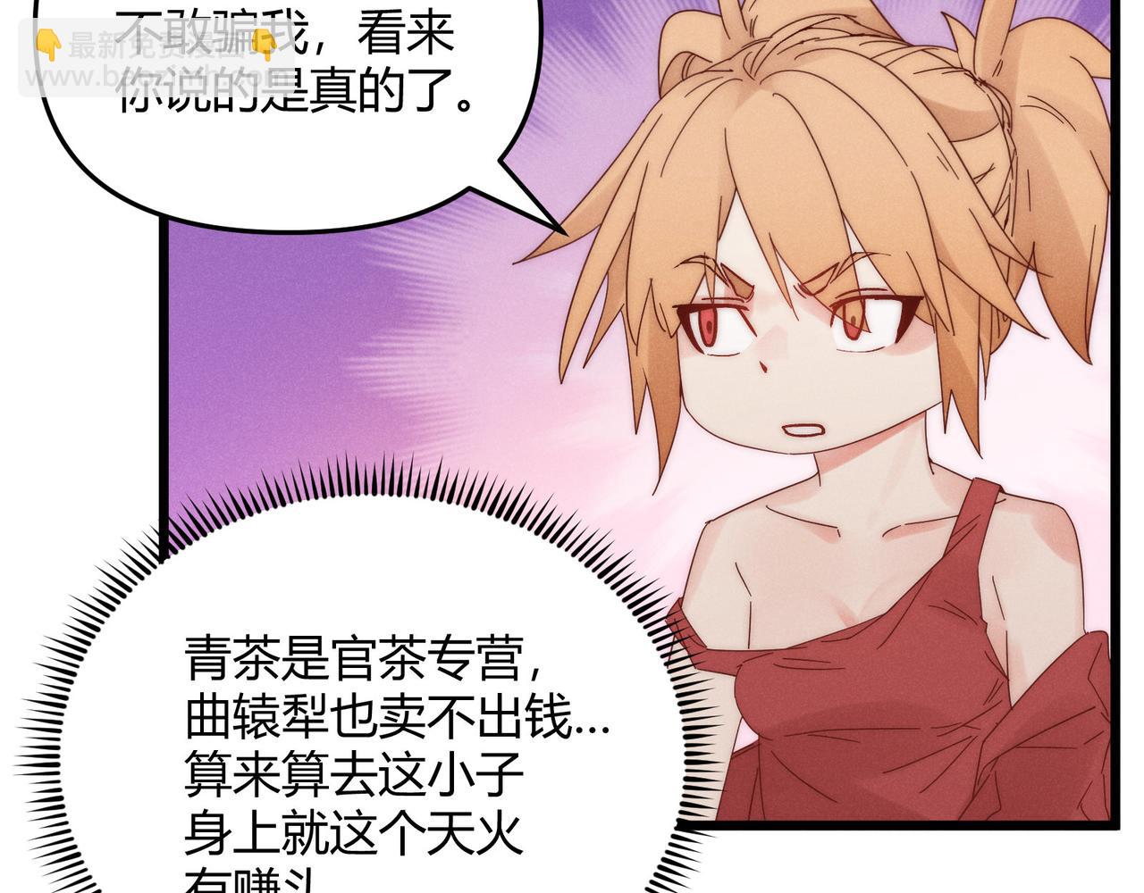 第68话 往事(1/3)-第68话