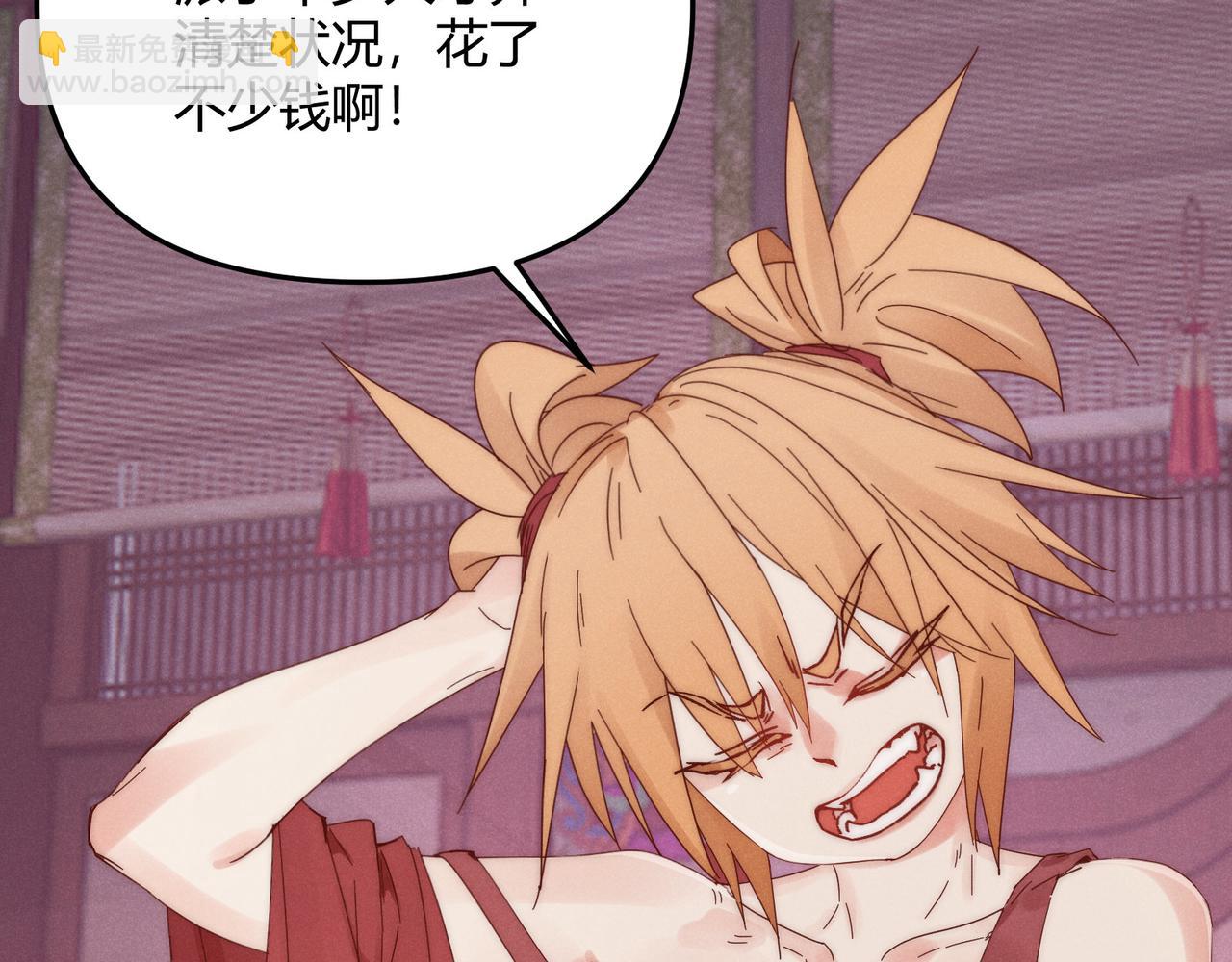 第68话 往事(1/3)-第68话