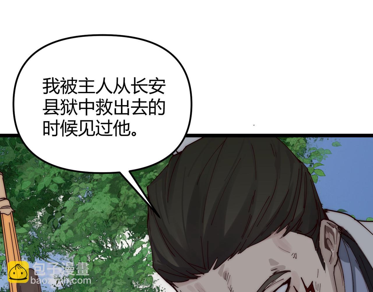 第70话 灭口(1/3)-第70话