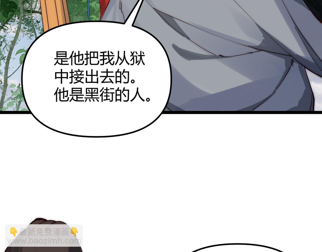 第70话 灭口(1/3)-第70话