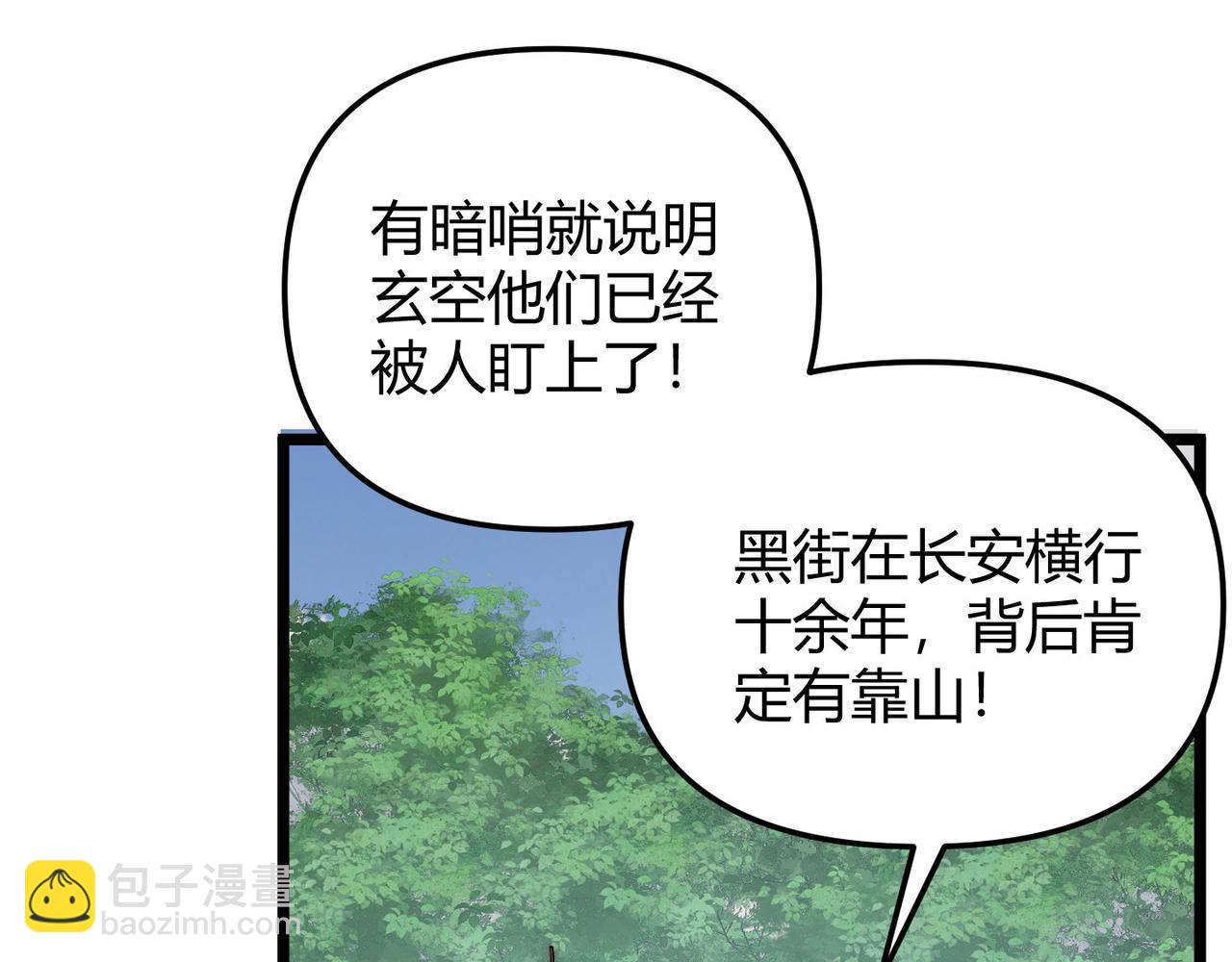 第70话 灭口(1/3)-第70话