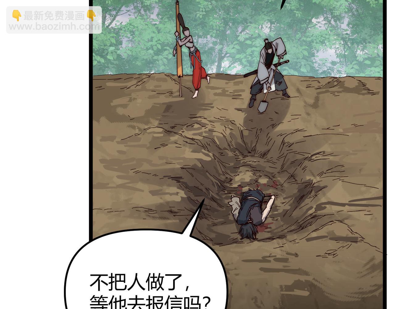 第70话 灭口(1/3)-第70话