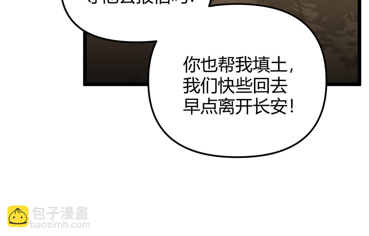 第70话 灭口(1/3)-第70话