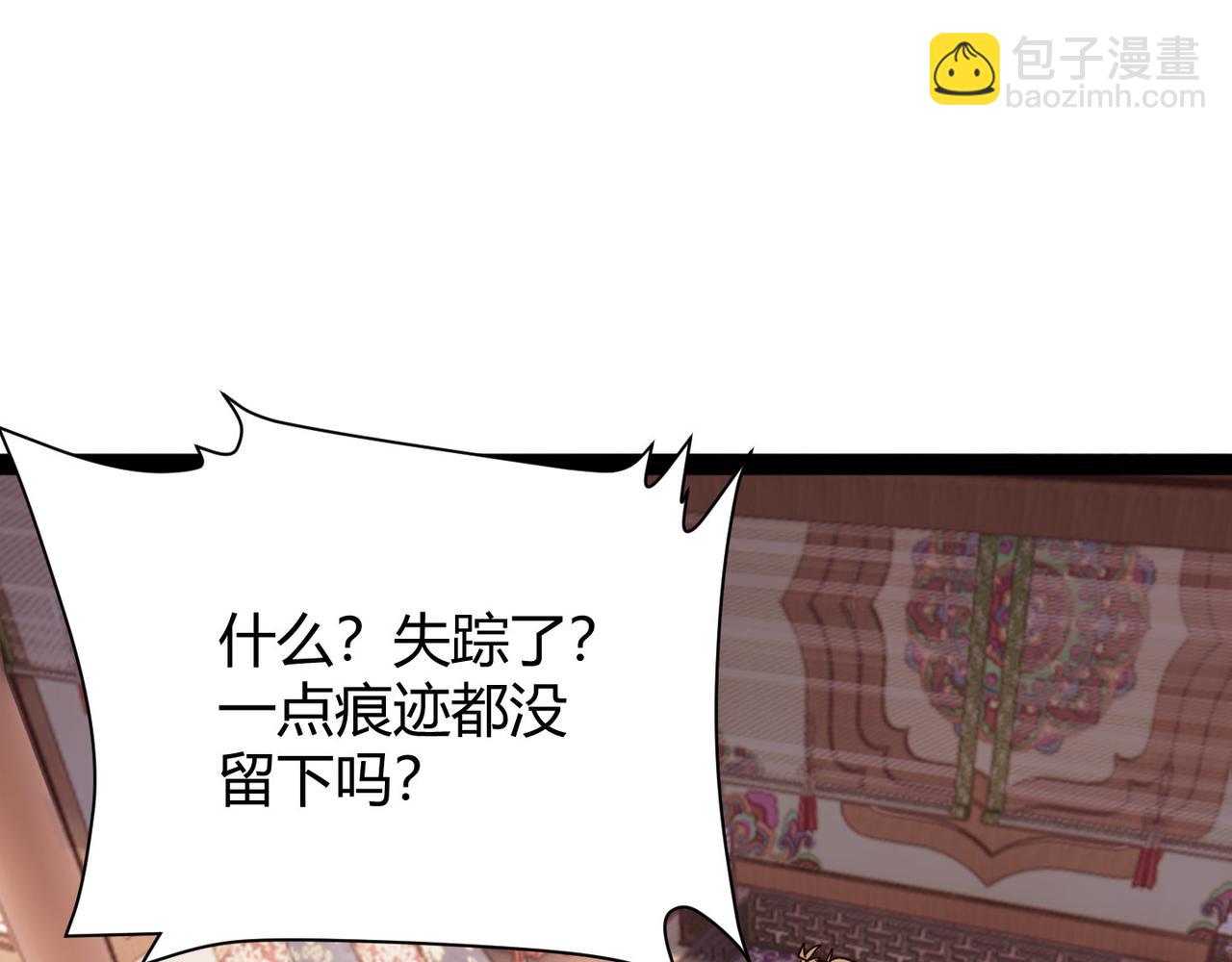 第70话 灭口(1/3)-第70话