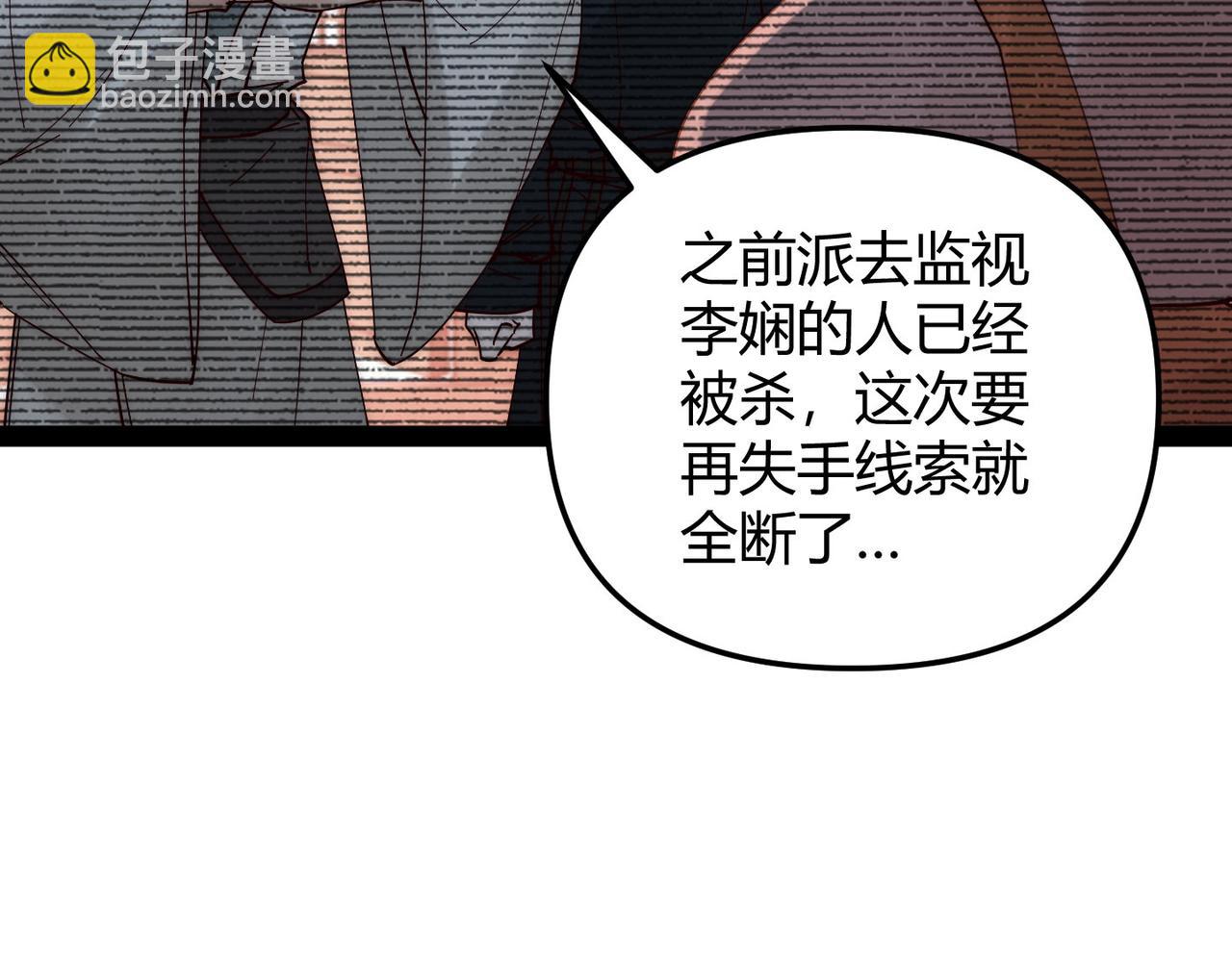 第70话 灭口(1/3)-第70话