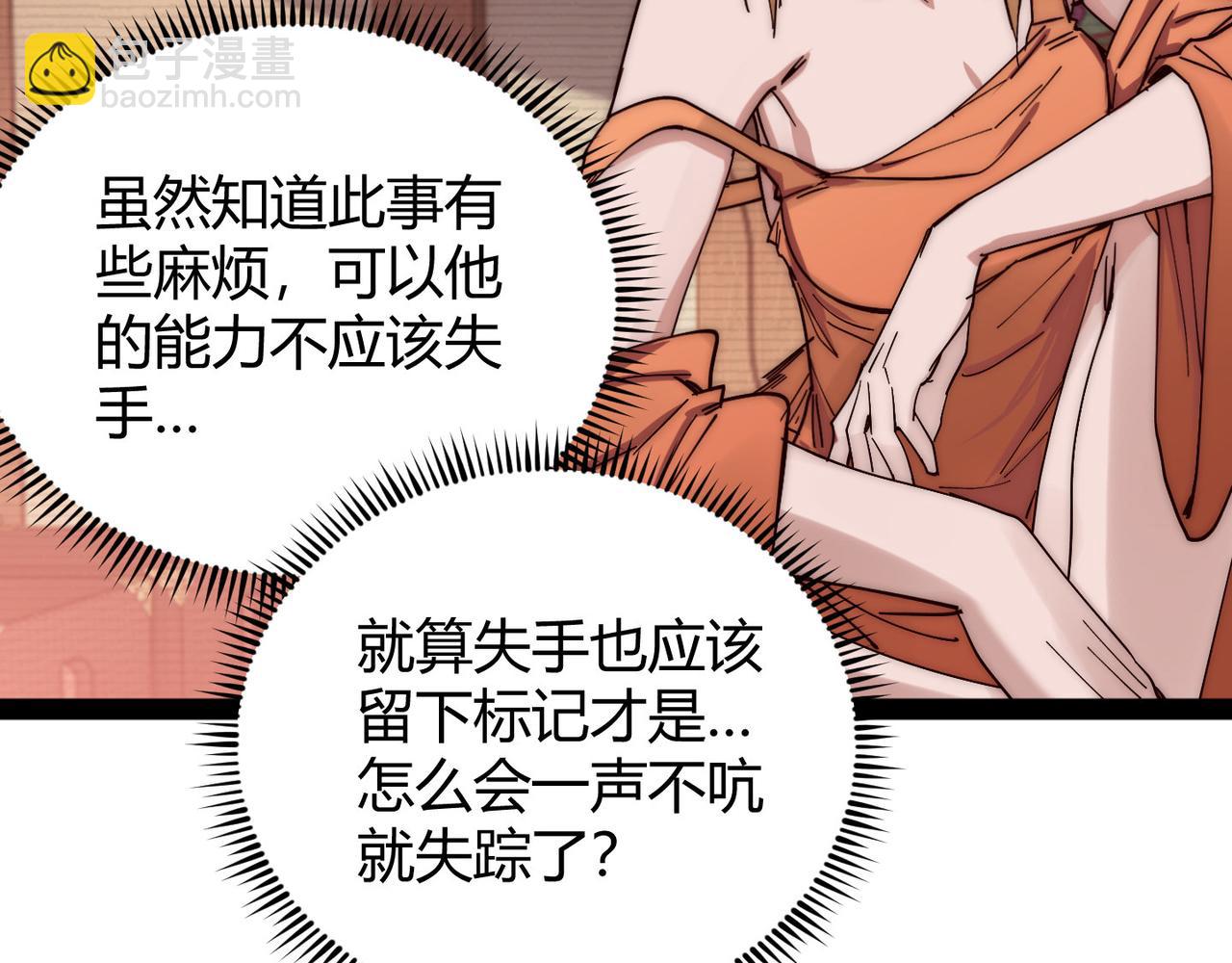 第70话 灭口(1/3)-第70话