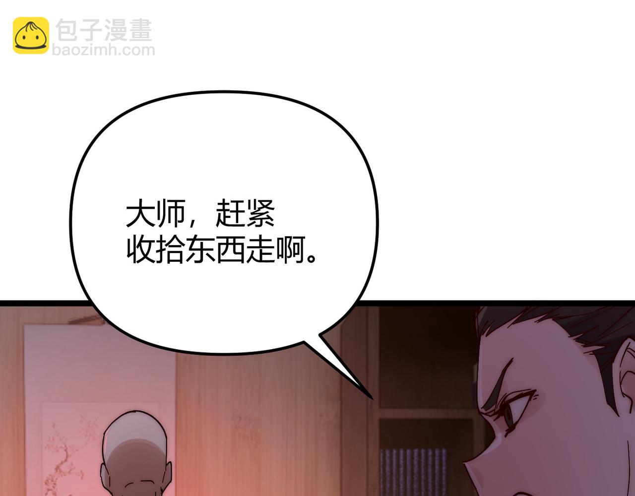 第70话 灭口(1/3)-第70话