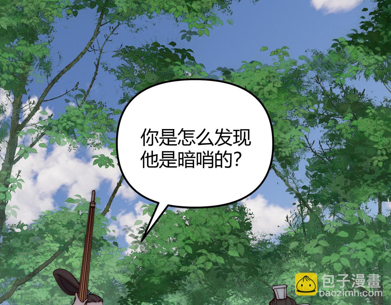 第70话 灭口(1/3)-第70话