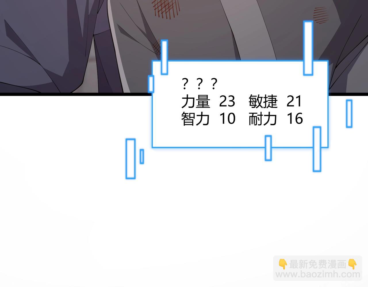 第8话 你不要过来啊(1/2)-第8话