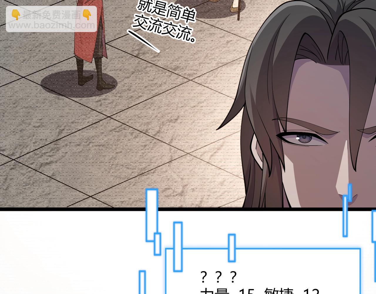 第8话 你不要过来啊(1/2)-第8话