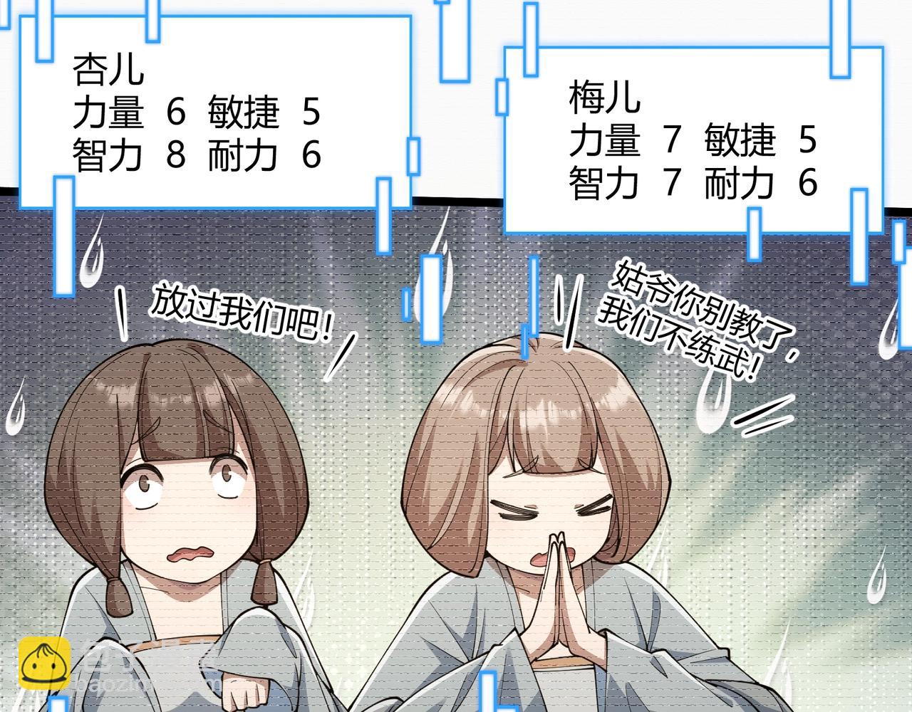 第8话 你不要过来啊(1/2)-第8话