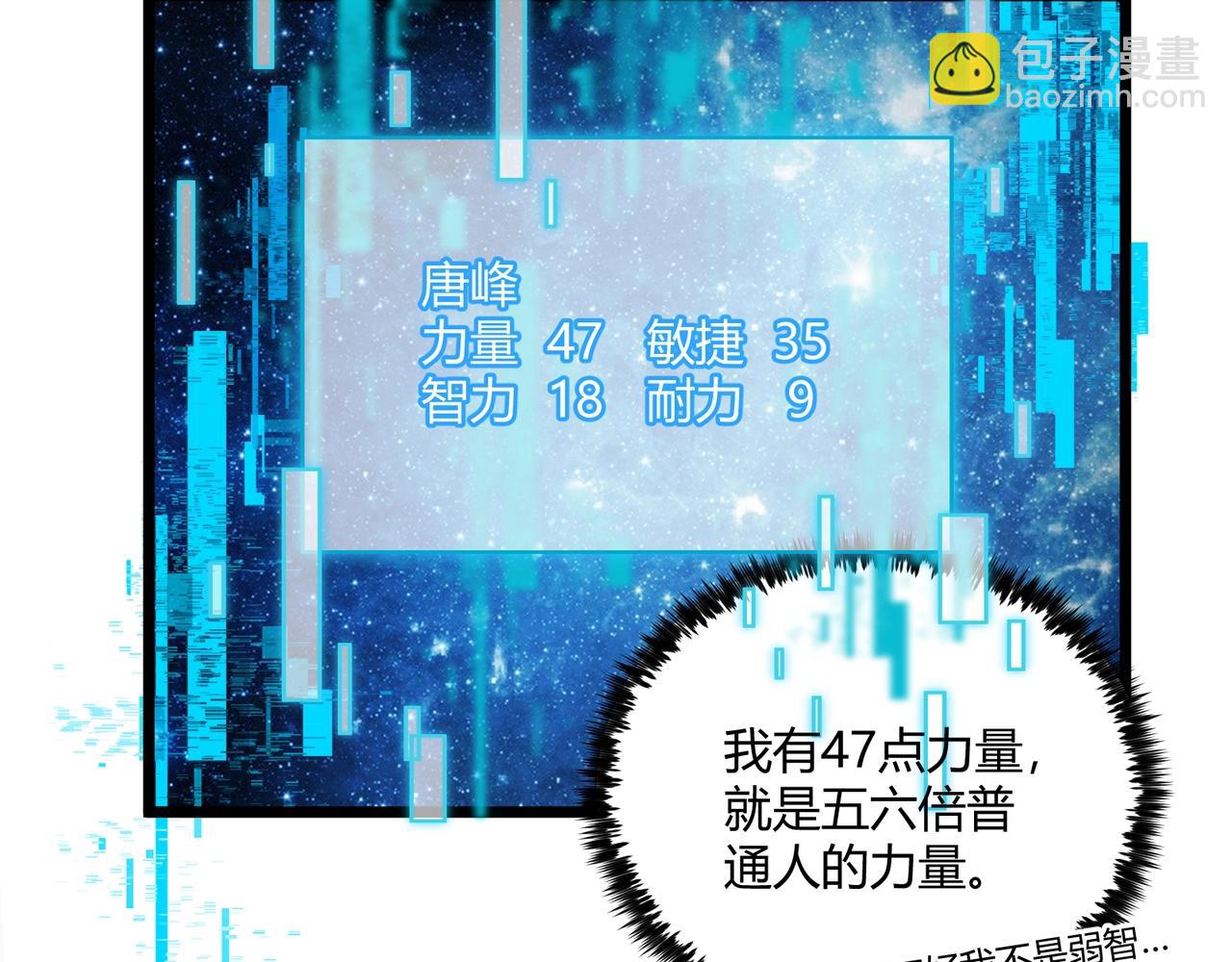 第8话 你不要过来啊(1/2)-第8话