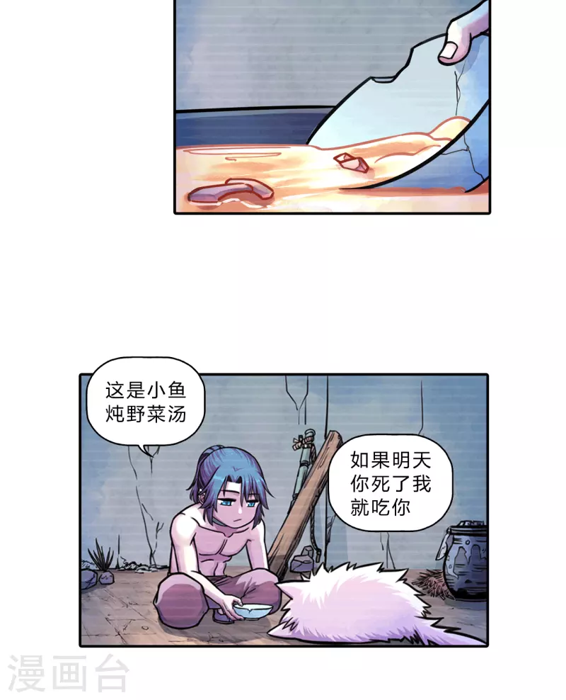 第2话 恩将仇报-第2话