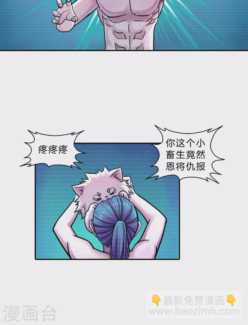 第2话 恩将仇报-第2话