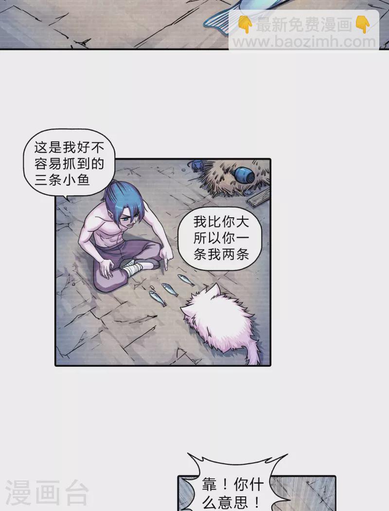 第2话 恩将仇报-第2话