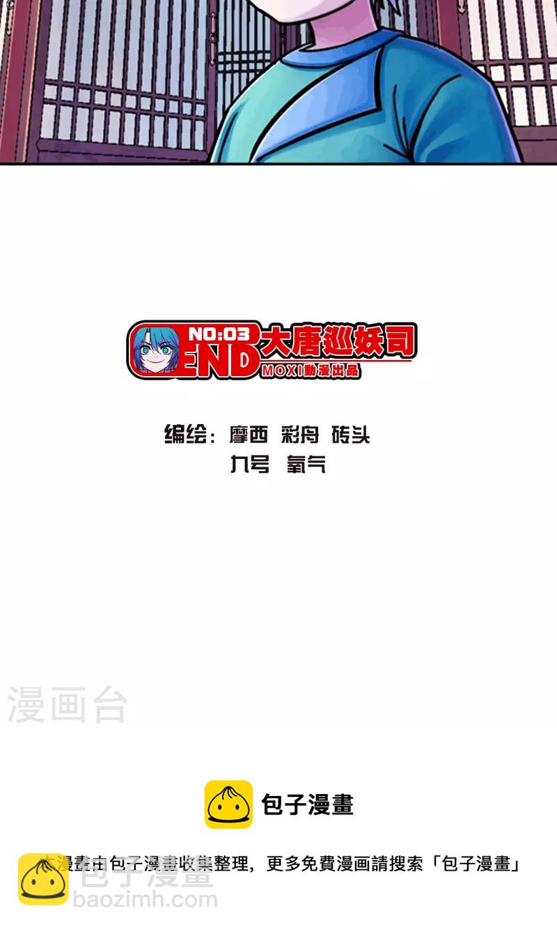 第2话 恩将仇报-第2话