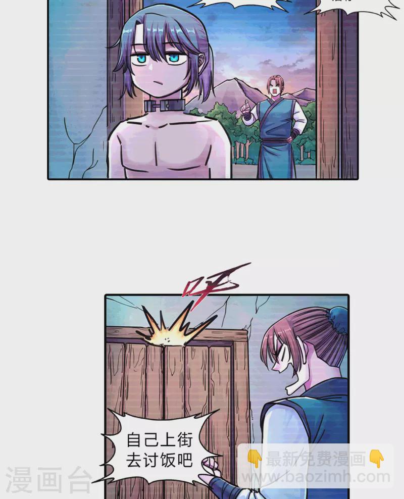 第2话 恩将仇报-第2话