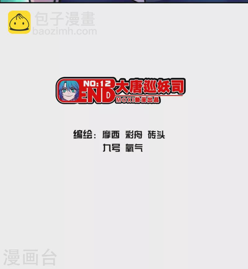 第12话 末世传说-第12话